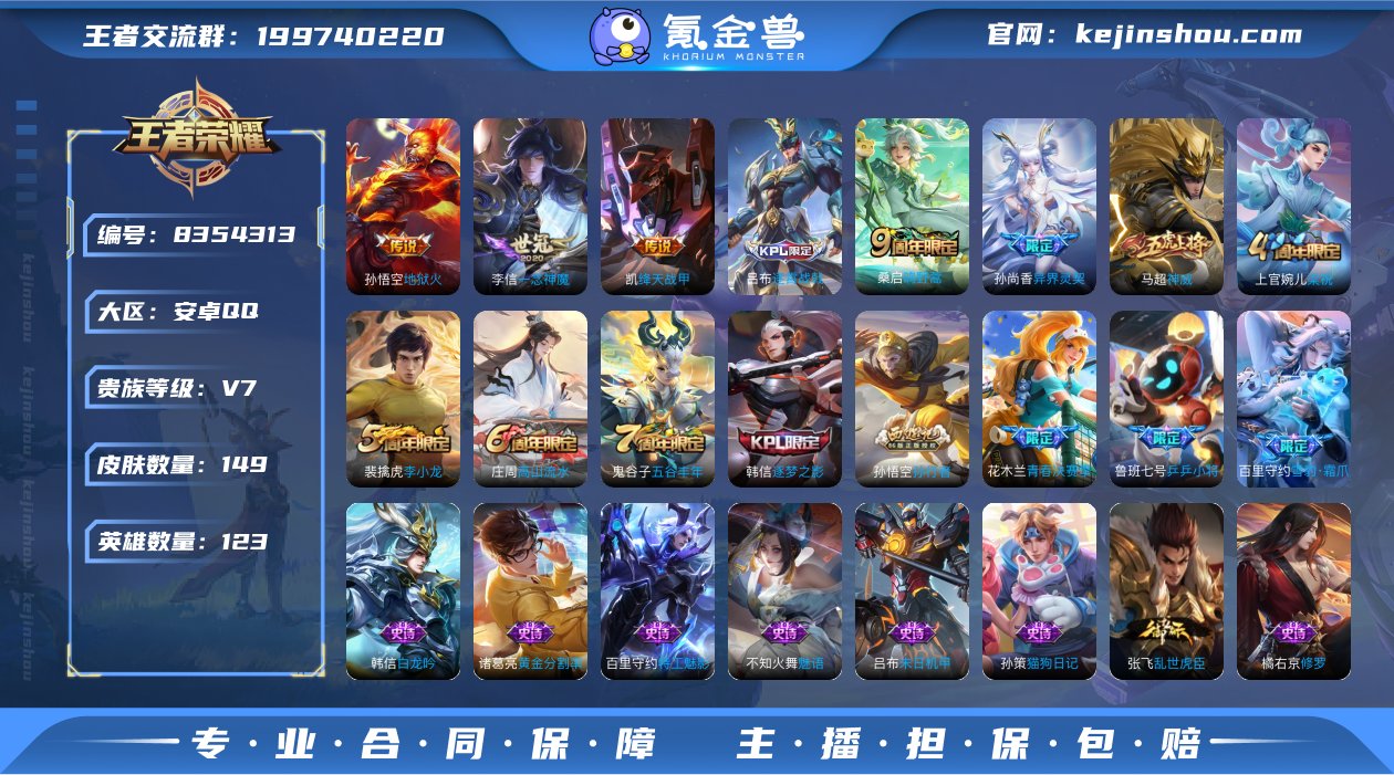 5A6079无二次"传说4优质限定7
无设...