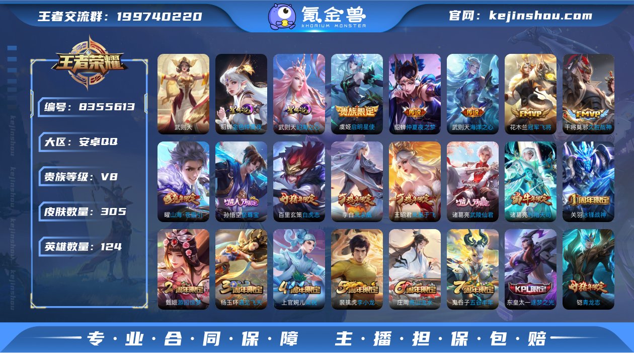 qj 金标1w战力武则天 金标0.99w战...
