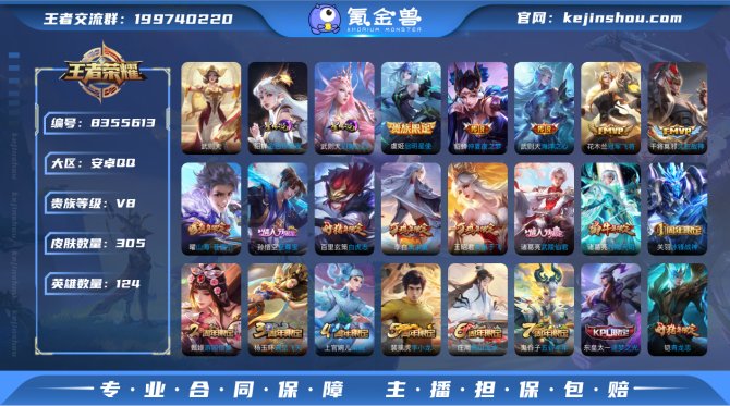 氪金兽