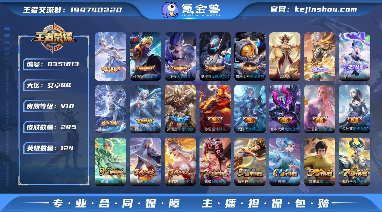 TXWZ1711 v10 295皮肤 5典...