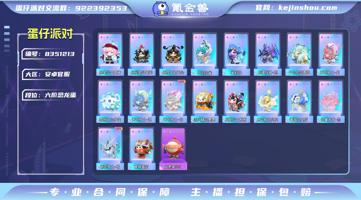 换绑冷却: 无冷却 账号类型: 手机账号 ...