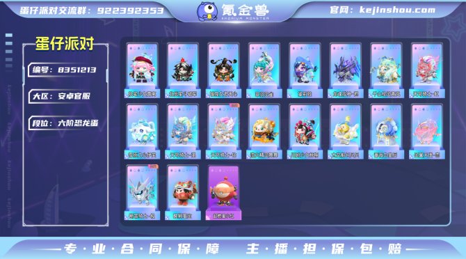 氪金兽