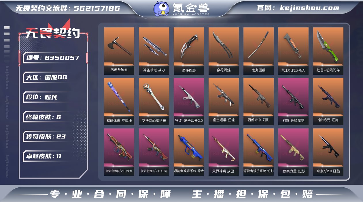 段位: 超凡 近战武器皮肤: 艾沃莉的魔法...