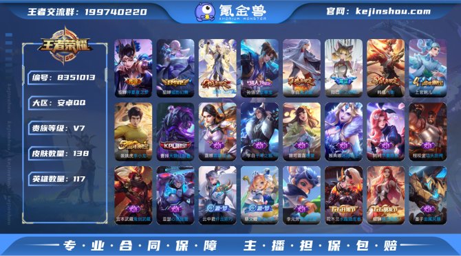 氪金兽