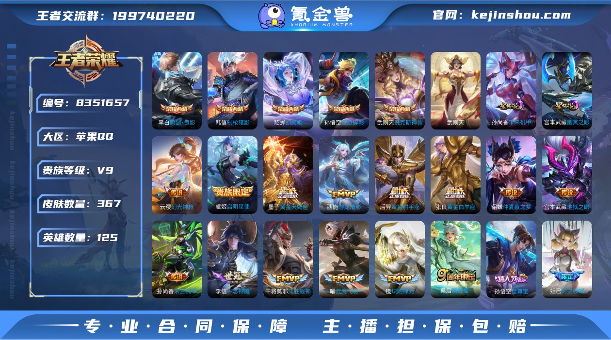 "DAS1531  苹果Q-V9（差856...