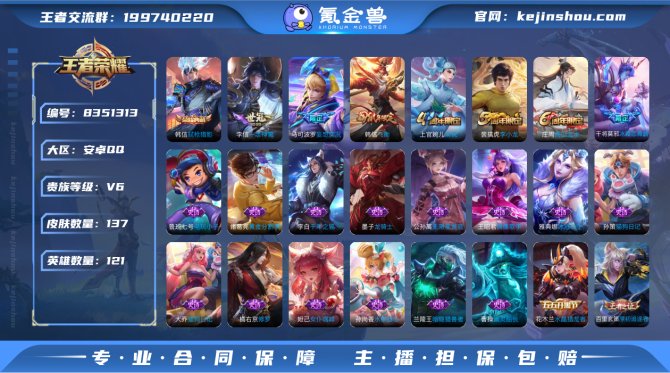氪金兽