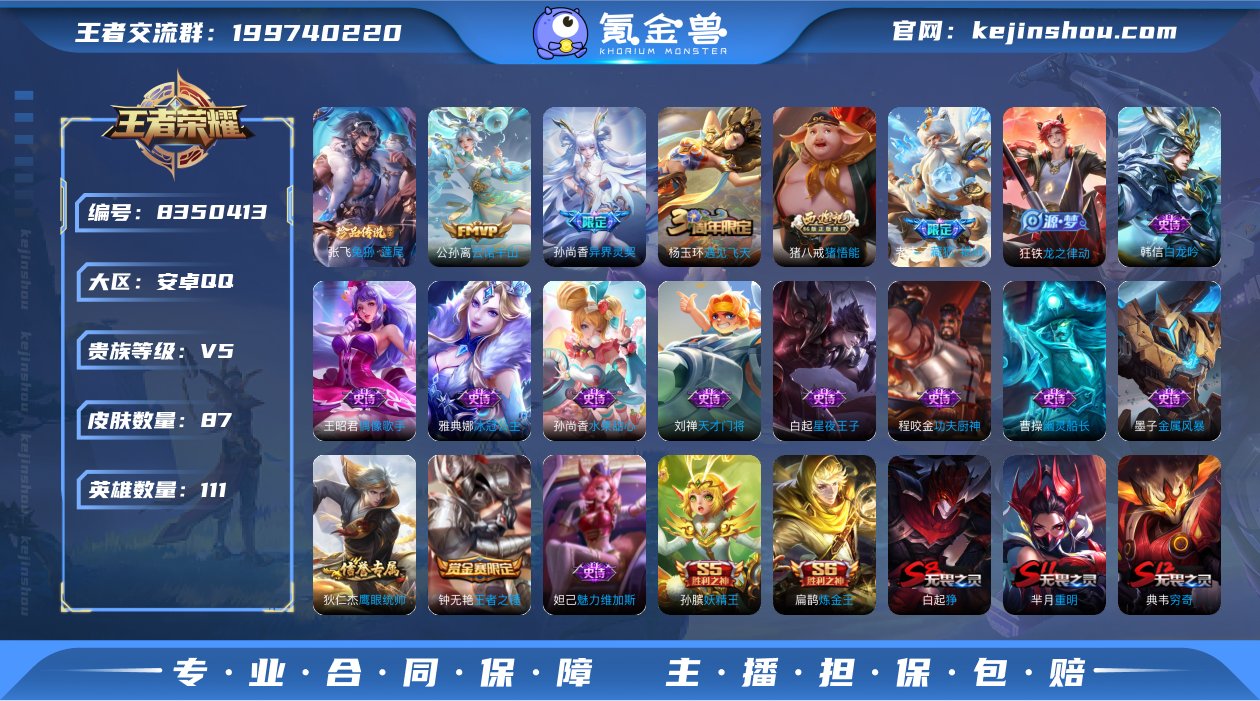 1珍品兔狲·蓬尾 异界灵契,云诺千山 猪悟...