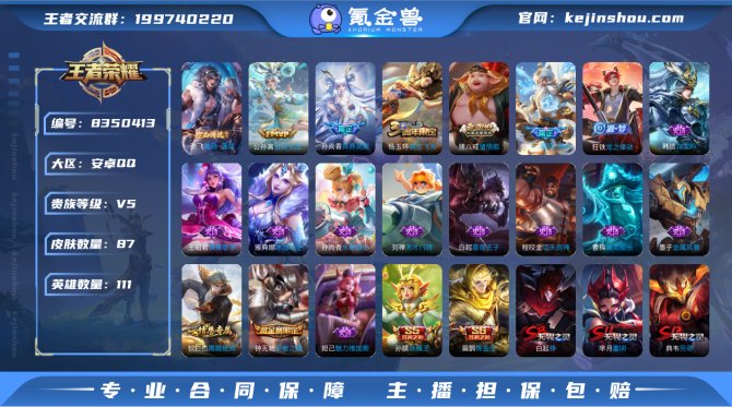 氪金兽