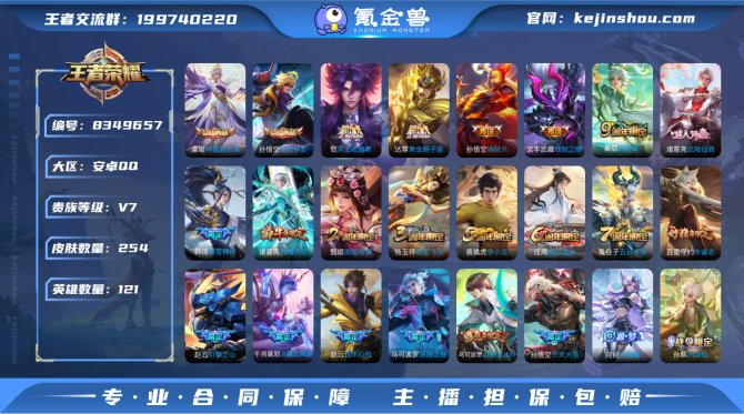 氪金兽