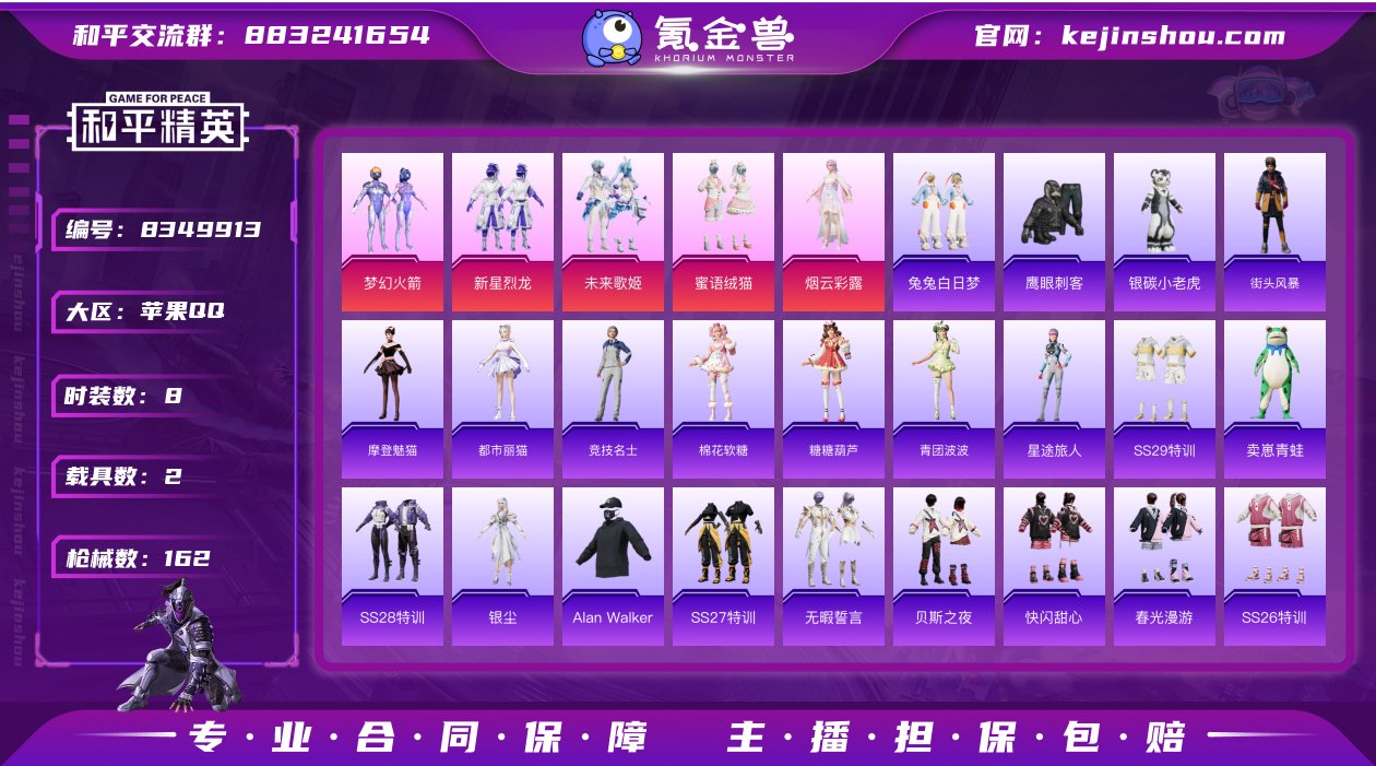 苹果手Q-10王牌印记-5粉装-8特效枪-...
