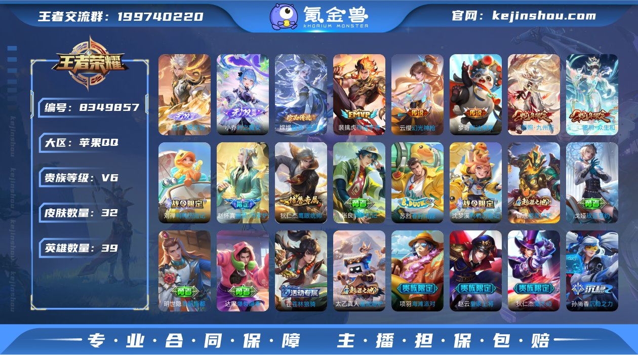 实名: 可修改 贵族等级: V6 英雄数:...