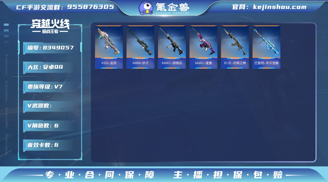 001FQ:s1113安卓QQ区【v7】【...