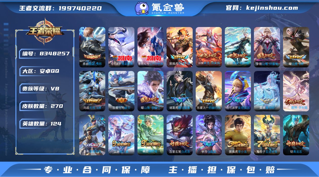 TXWZ1677/v8/270皮肤 1典藏...