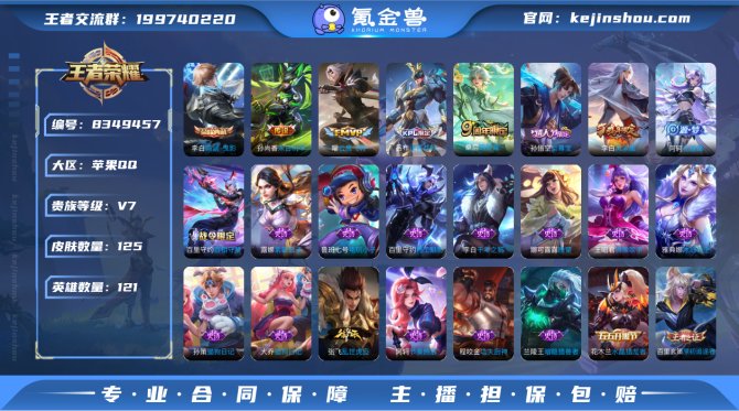 氪金兽
