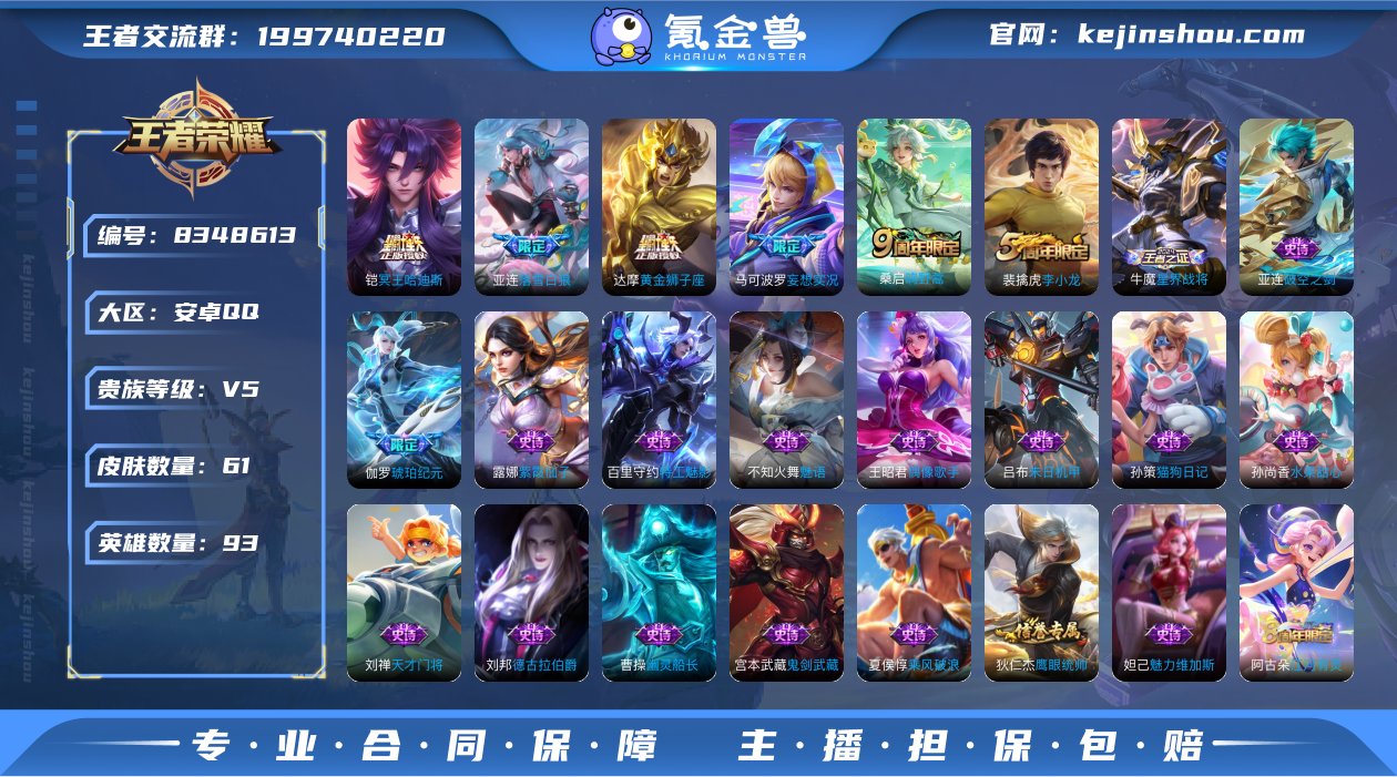 实名: 可修改 贵族等级: V5 英雄数:...