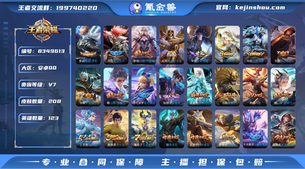 实名: 可修改 贵族等级: V7 英雄数:...