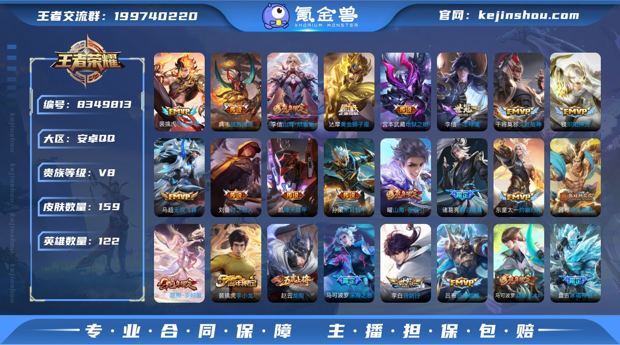 4v1,炽阳神光,灼幽烈阳,鹤羽星尊,深海...