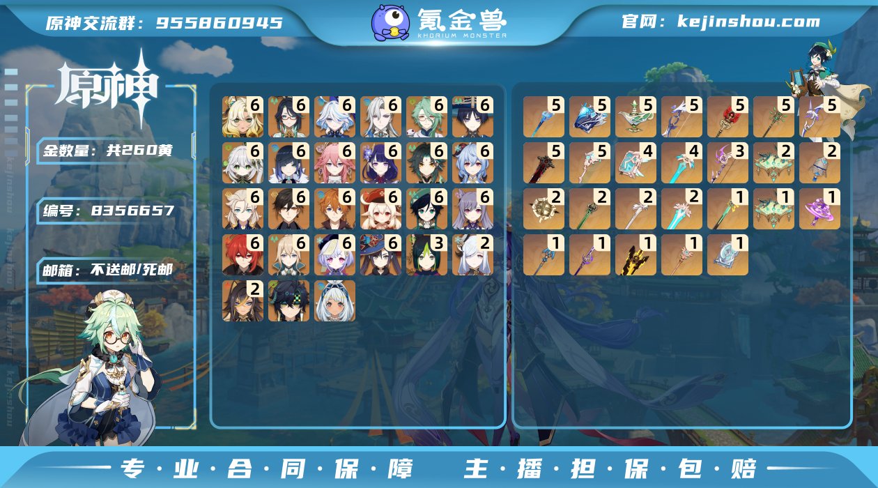【Y20657】60级/260黄/男主/2...