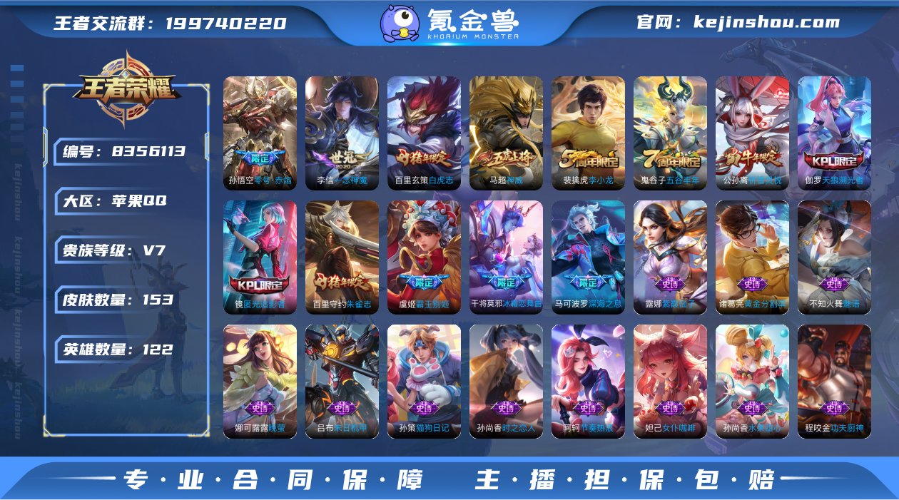 ed - iOS 153皮肤7传说 神威 ...
