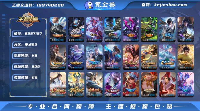 氪金兽