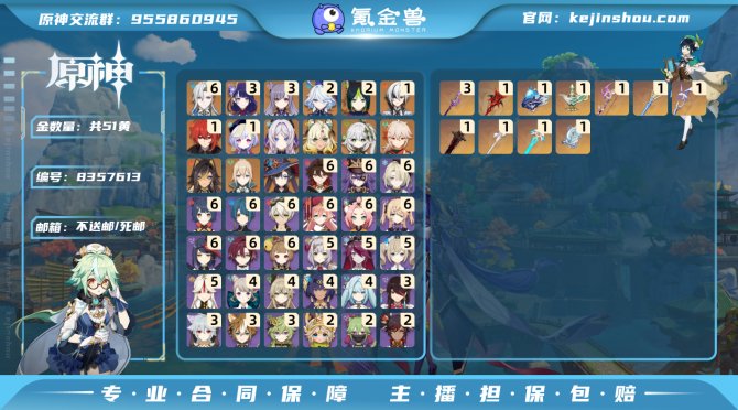 氪金兽