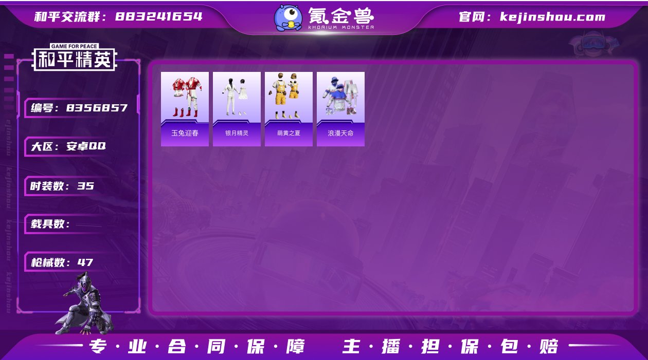M99593【身法号】安卓Q-11794热...