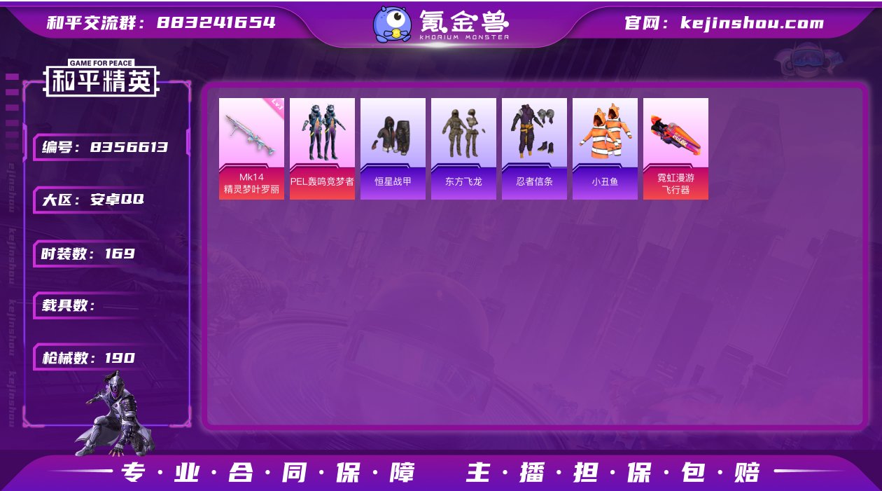 H5793巡查员高印记身法素材号 无二次 ...