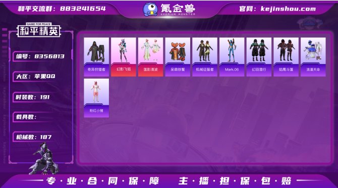 氪金兽