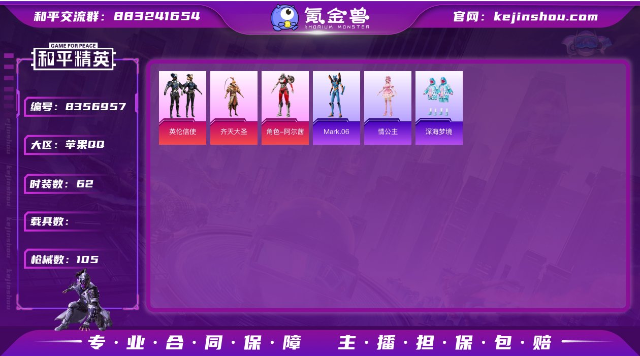 XQ218+极品身法素材号传奇印记-可二次...