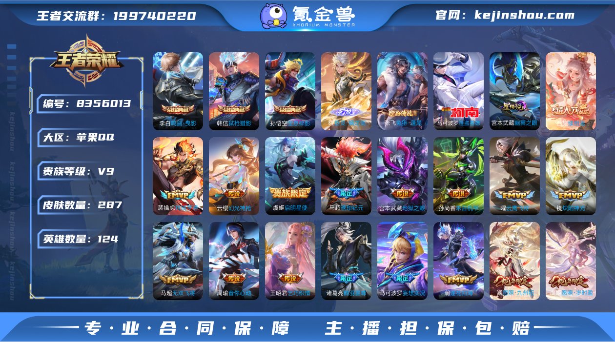 X7564-曜器灵·螭龙剑-张飞兔狲·蓬尾...