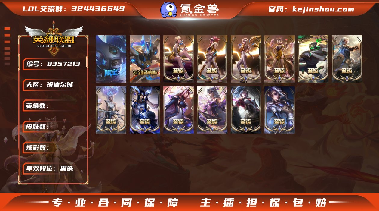 170英雄-227皮肤-170英雄-227...