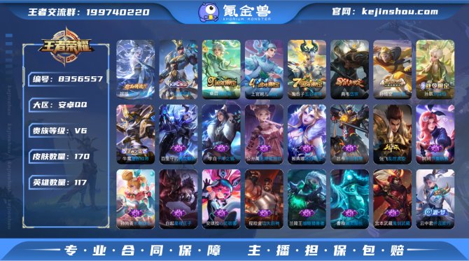 氪金兽