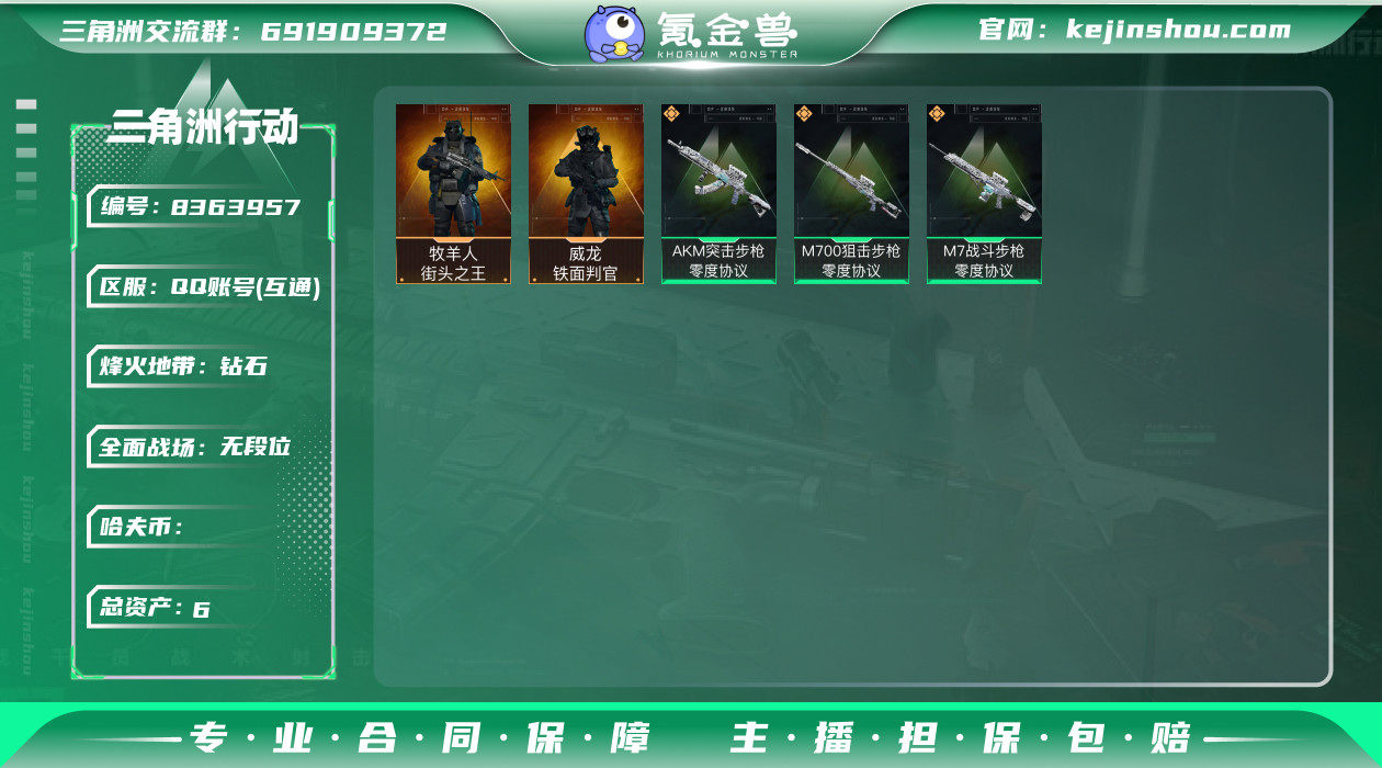 hf3881总资产6m+s1s2赛季通行证...