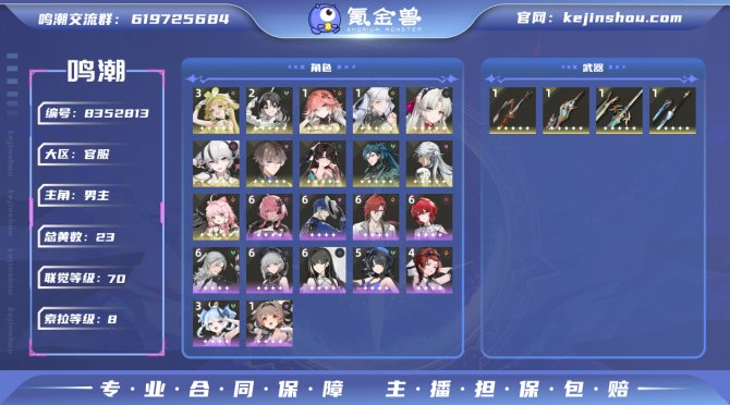 氪金兽