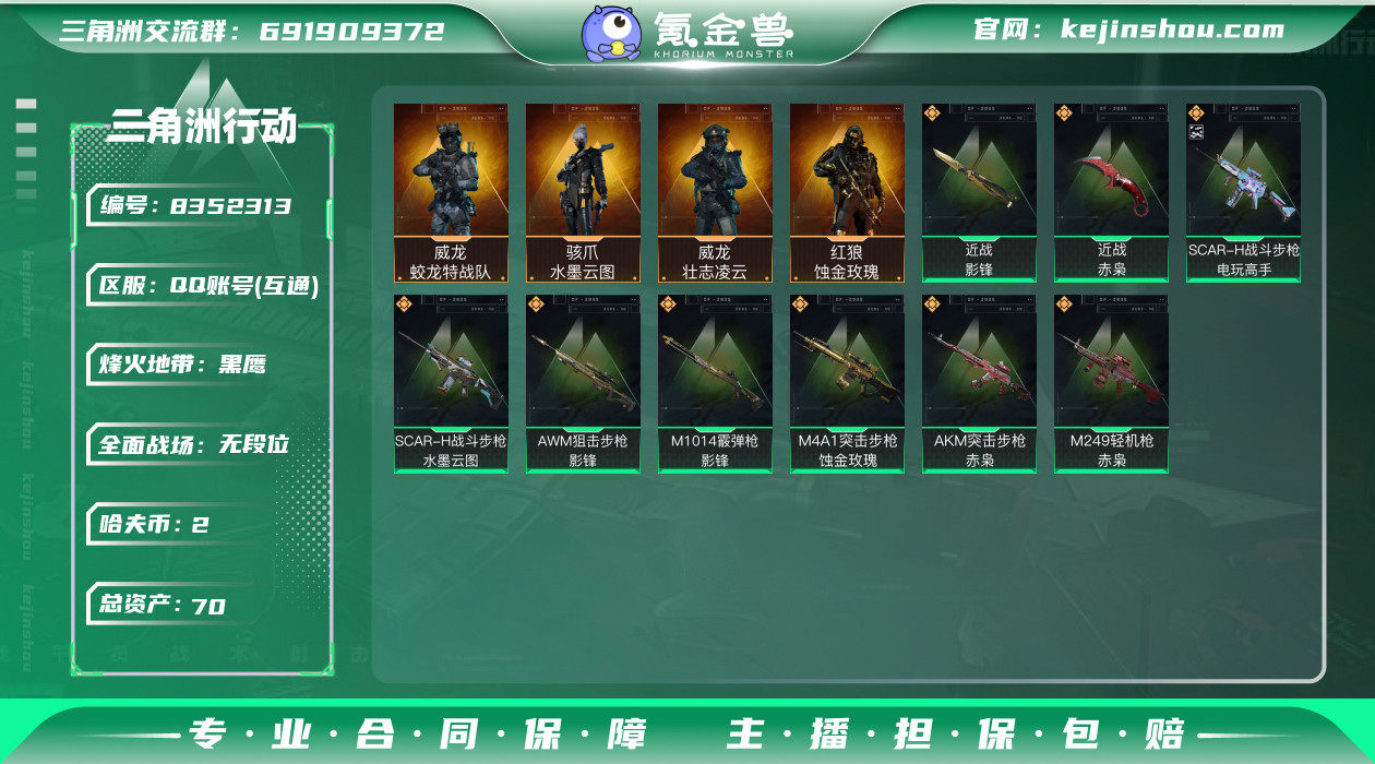 hf3865 总资产70m 纯币2m+s4...