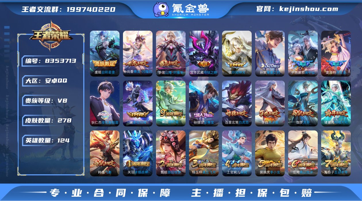 可二次【16传说278皮肤白虎志凤求凰至尊...