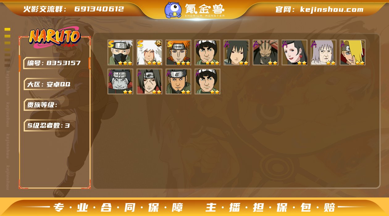 实名: 可修改 区服: 4210区 战力值...