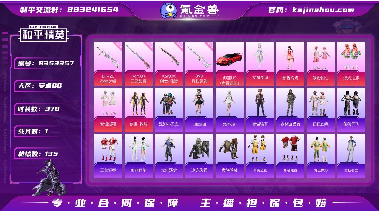 实名: 可修改 时装数: 378 载具数:...