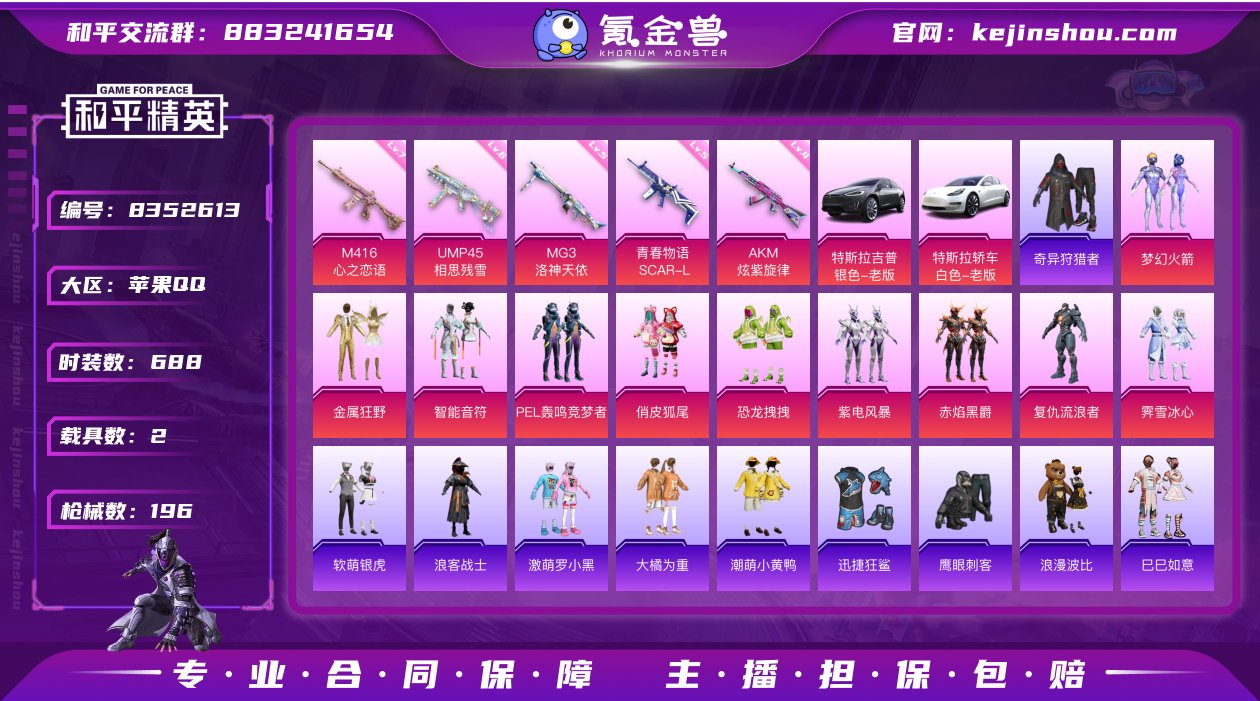 9粉装 5特效枪 2载具 可二次 可修改实...
