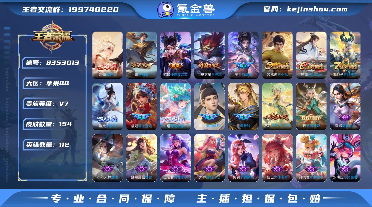 实名: 可修改 性别: 女号 贵族等级: ...
