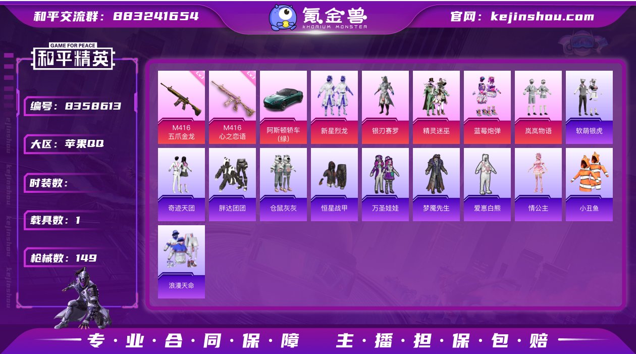 5粉装 3特效枪 1载具 7印记 可二次 ...
