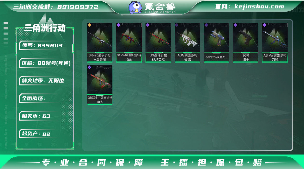 可二次 可修改实名 实名：可修改 烽火地带...