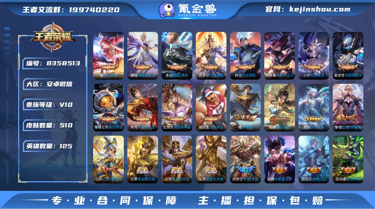 V10 13典藏 54传说 125英雄 5...
