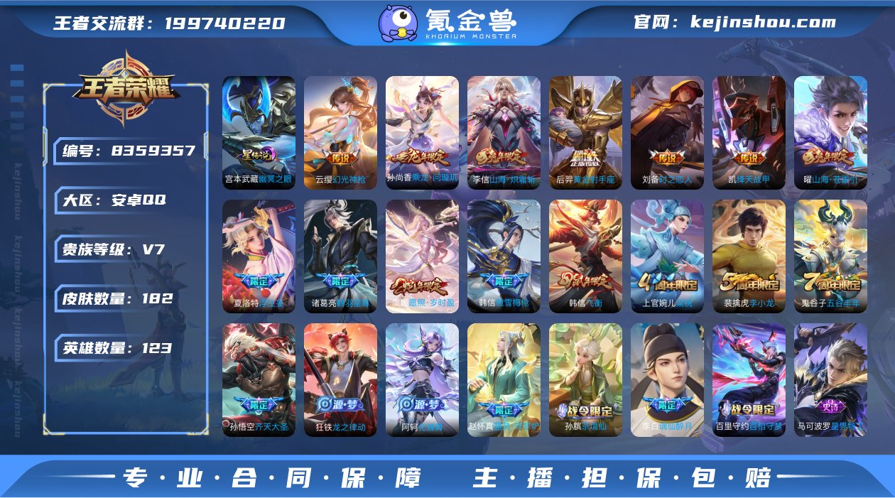 12键，幽冥之眼浮生妄,云鹰飞将,山海·苍...