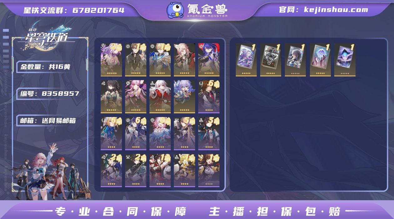 邮箱: 送网易邮箱 开拓者性别: 男 总黄...