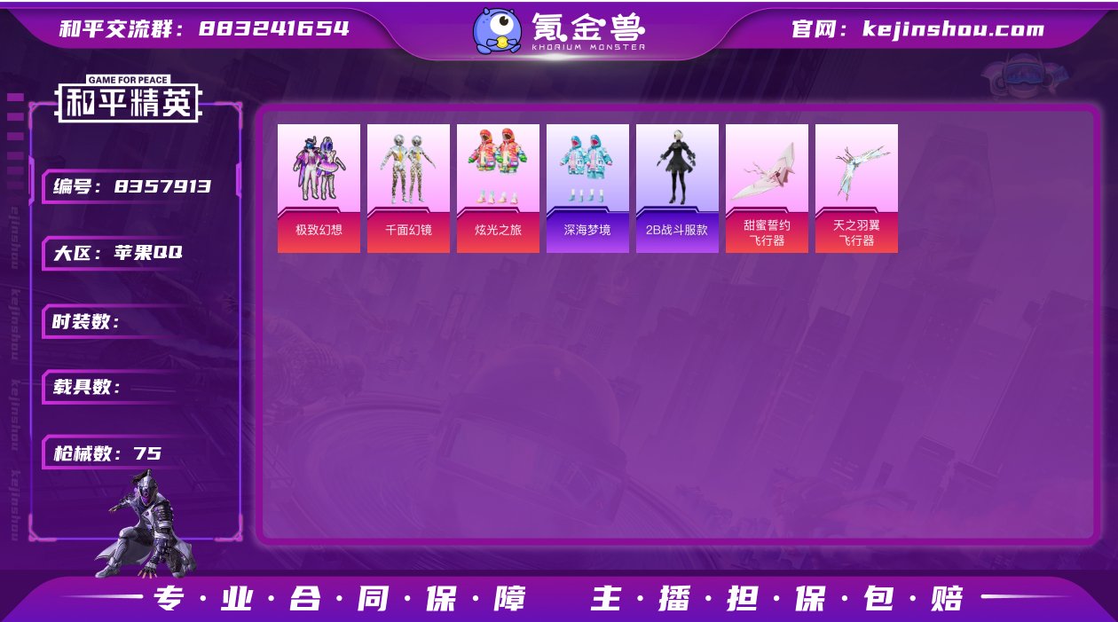 3粉装 3特效枪 0载具 可二次 可修改实...