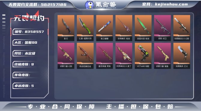 氪金兽