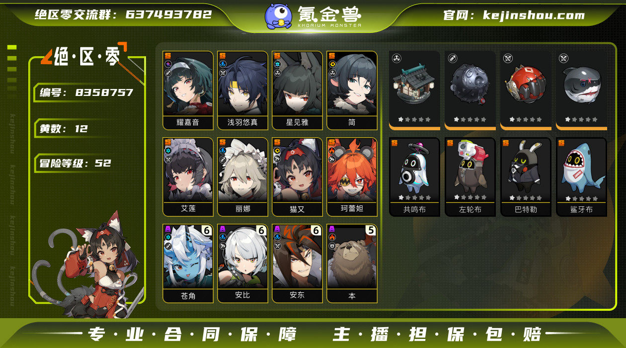 邮箱: 未绑定 总黄数: 12 拥有S级代...