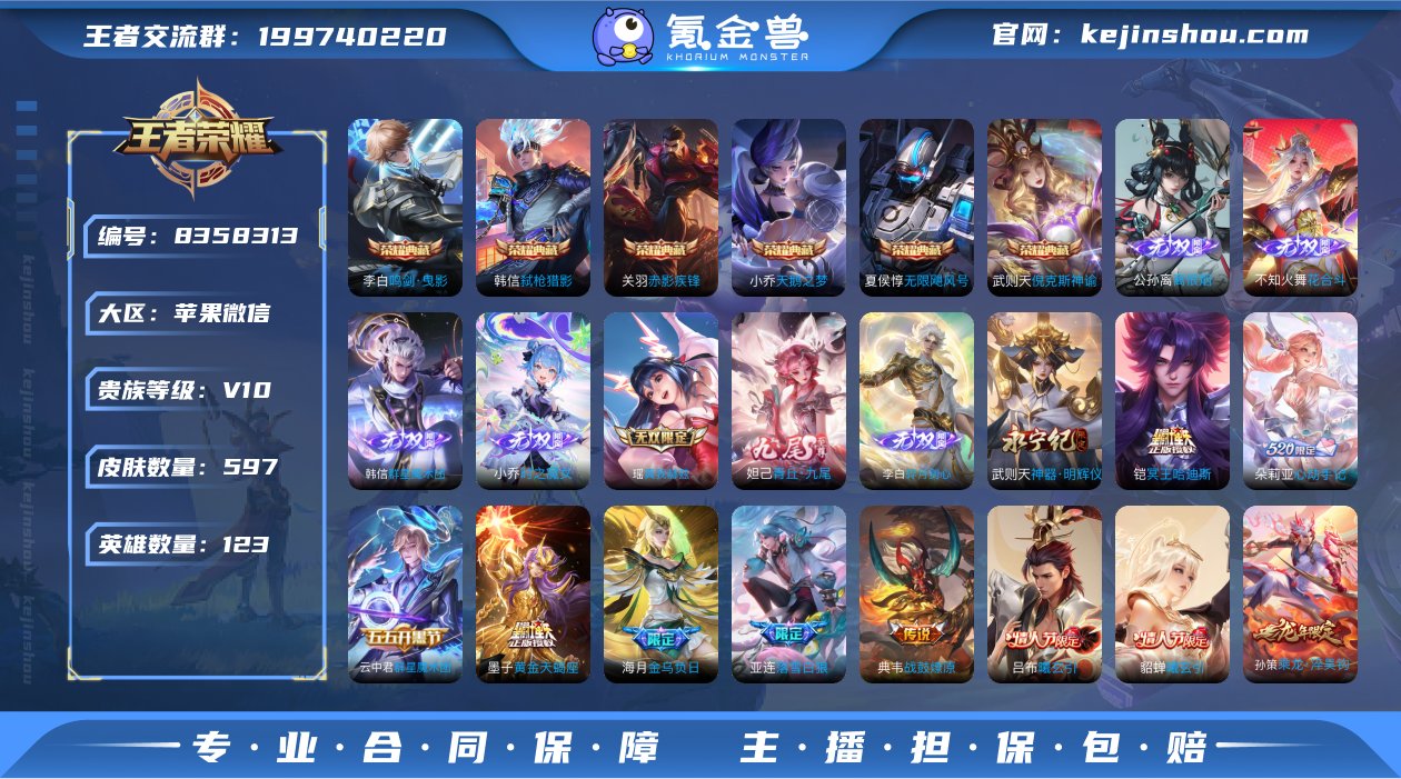 V10 6典藏 8无双 108传说 123...