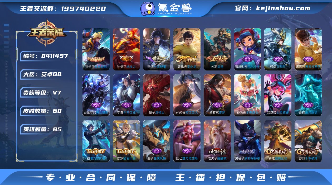 817461 60皮1典藏3传说 全息碎影...